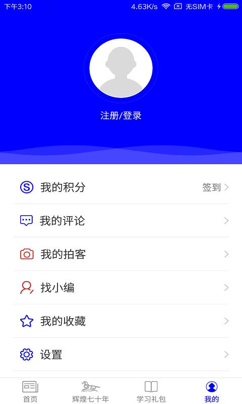 美丽敕勒川app_美丽敕勒川app下载_美丽敕勒川app安卓手机版免费下载