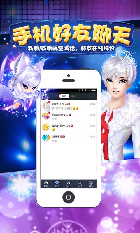 炫舞小灵通app_炫舞小灵通app攻略_炫舞小灵通app积分版