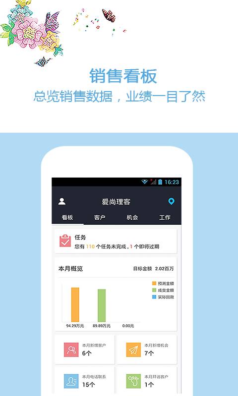 爱尚理客app_爱尚理客app小游戏_爱尚理客appios版