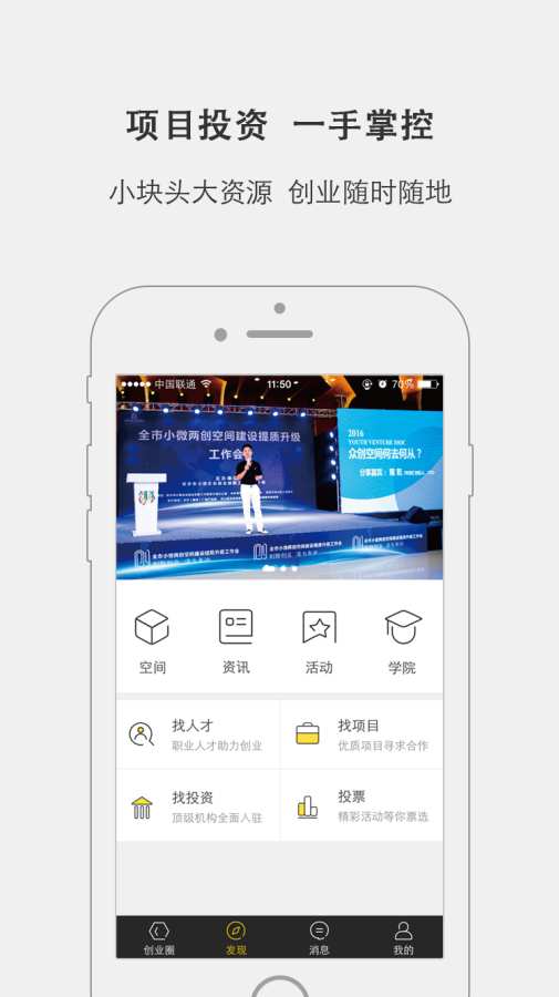 青创汇app_青创汇app下载_青创汇appiOS游戏下载