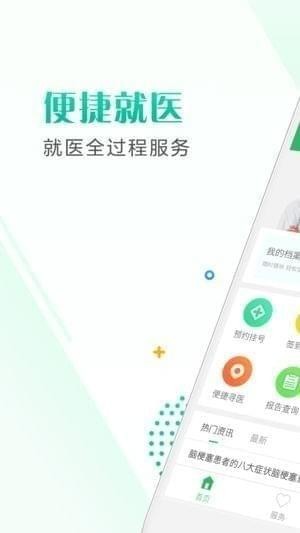 健康宁海app