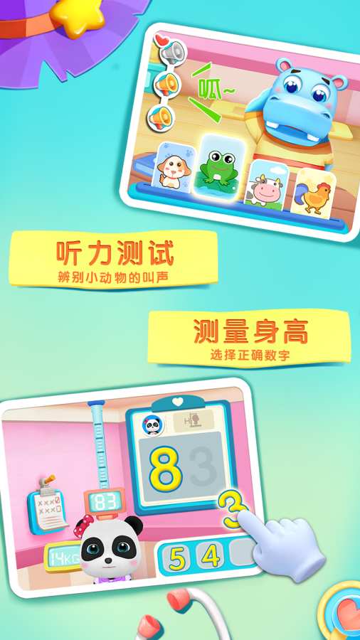 宝宝神奇汽车app_宝宝神奇汽车app最新官方版 V1.0.8.2下载 _宝宝神奇汽车appapp下载