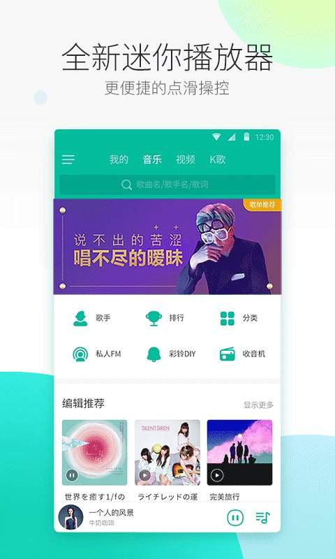 爱音乐(纯净版)app_爱音乐(纯净版)app官方正版_爱音乐(纯净版)app电脑版下载