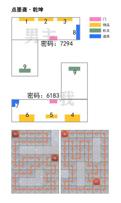 未定事件簿点墨斋锦囊位置大全 飞雪落红尘第5个锦囊全收集位置图示[多图]图片4