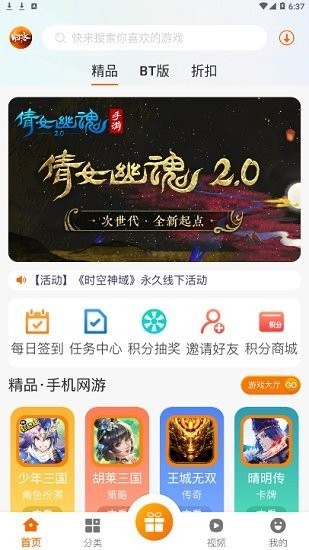 归客游戏app下载