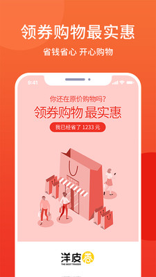 洋皮卷app下载_洋皮卷app下载ios版_洋皮卷app下载安卓版下载V1.0