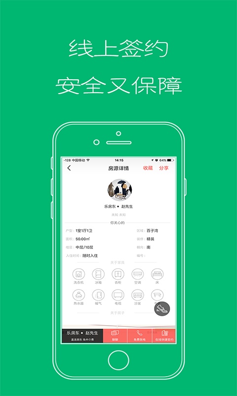 恋家租房app_恋家租房app安卓版_恋家租房app小游戏