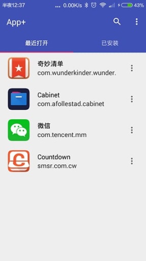 App+app_App+app中文版_App+app手机版
