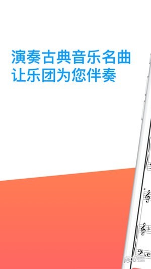 知音律app下载_知音律app下载安卓版_知音律app下载手机游戏下载