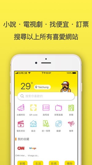 司机浏览器app下载_司机浏览器app下载破解版下载_司机浏览器app下载中文版下载