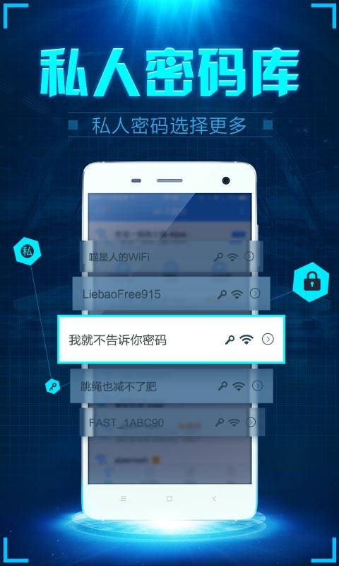 WiFi密探app_WiFi密探app最新版下载_WiFi密探app最新版下载