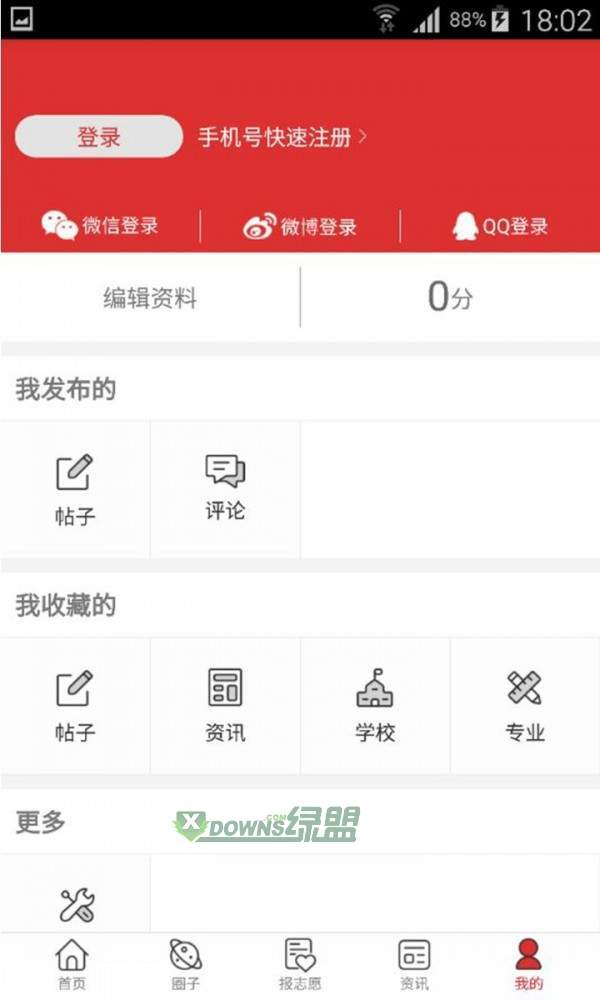 高考升学帮app下载-高考升学帮app2021下载v2.1.0