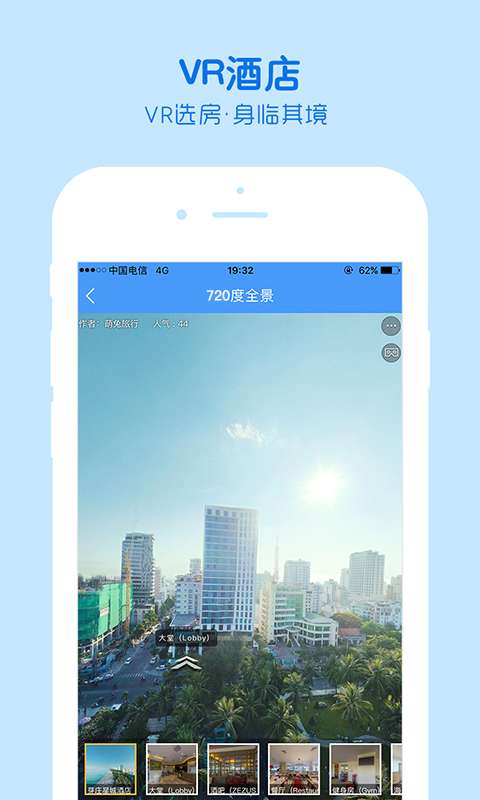 萌兔旅行app_萌兔旅行app手机版_萌兔旅行app官网下载手机版