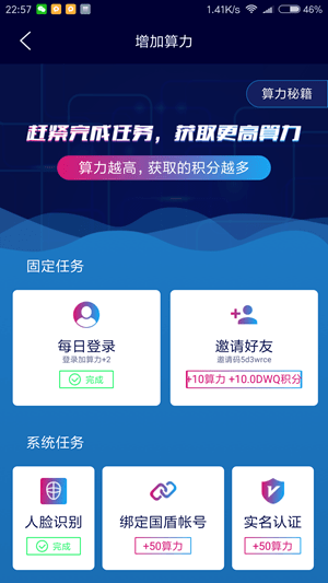 第五区免费挖矿app