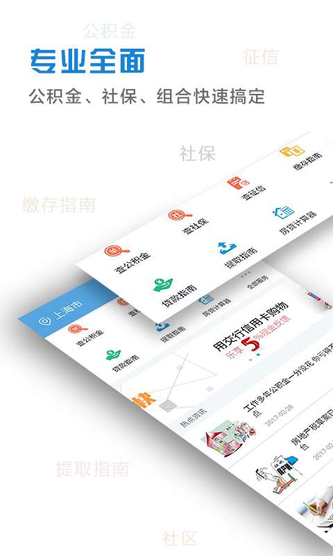 深圳社保公积金查询app_深圳社保公积金查询app手机版安卓_深圳社保公积金查询appapp下载