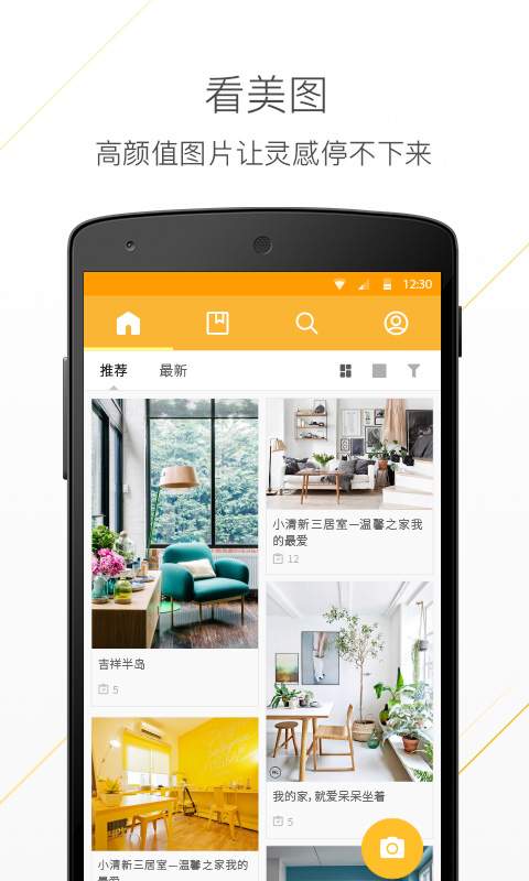 一兜糖家居app_一兜糖家居app小游戏_一兜糖家居app手机游戏下载