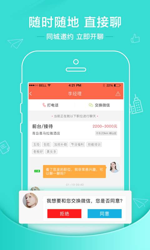 上啥班app_上啥班app最新版下载_上啥班app安卓手机版免费下载