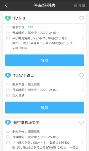 i车位app_i车位appapp下载_i车位app最新版下载