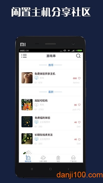 游戏串app下载_游戏串免登陆无限试玩版下载v1.6.22 手机版