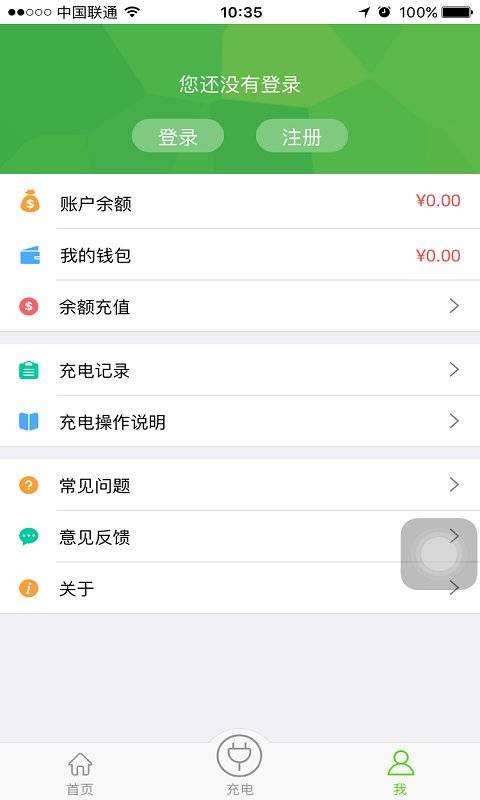 钢钢充app_钢钢充app破解版下载_钢钢充app积分版