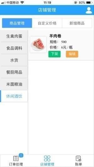 浮云菜市app