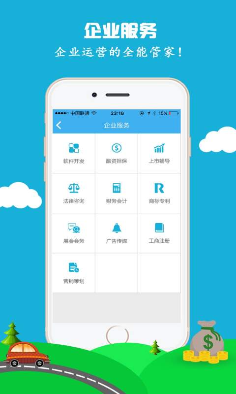 乐商网app_乐商网app官方版_乐商网appapp下载