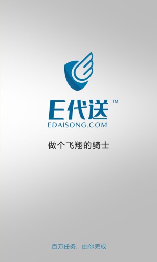 E代送骑士app_E代送骑士app最新版下载_E代送骑士app中文版下载