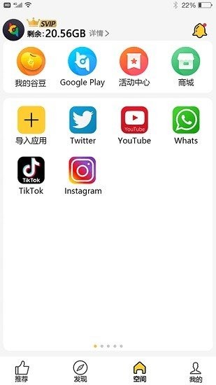 咕咕空间旧app下载_咕咕空间老app2020版下载v1.1.4844 手机版