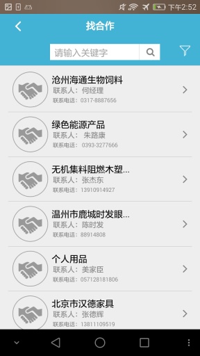 环保通app_环保通app中文版下载_环保通app下载