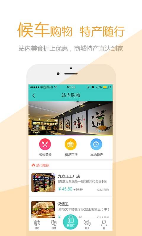 拼伴app_拼伴appios版_拼伴app安卓版