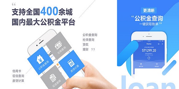 万能公积金app下载_万能公积金app下载手机版_万能公积金app下载中文版下载