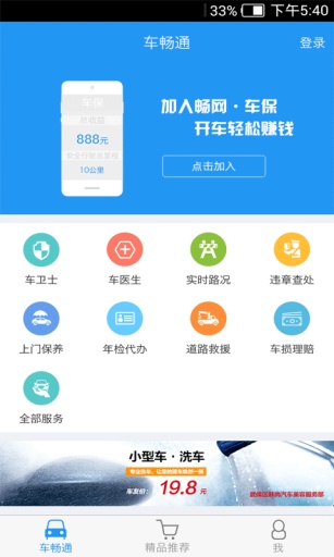 畅网app_畅网app手机版_畅网app安卓版下载V1.0