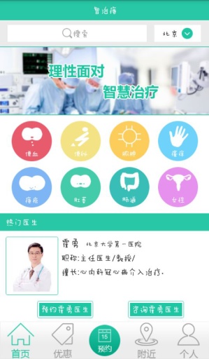 智治痔app_智治痔app手机版_智治痔app手机游戏下载