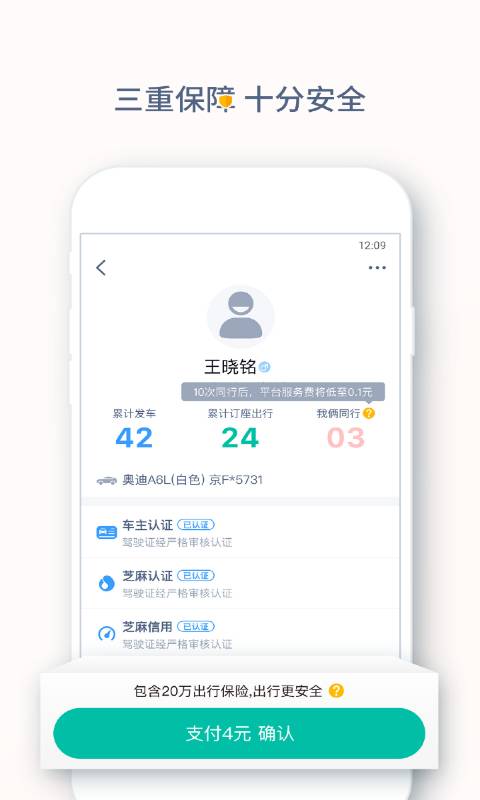 趣出行app_趣出行appapp下载_趣出行app电脑版下载