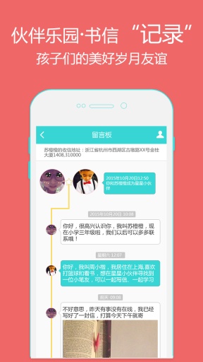 星星小伙伴app_星星小伙伴app下载_星星小伙伴app电脑版下载