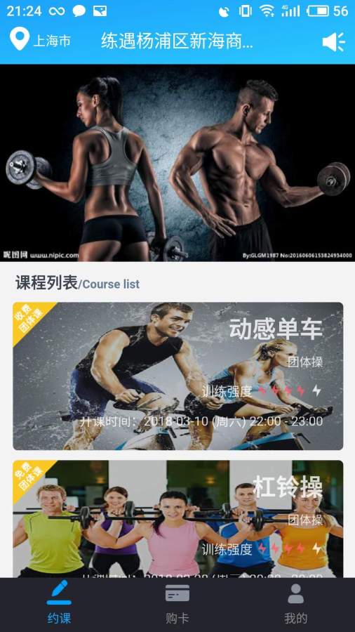 练遇健身app_练遇健身app中文版下载_练遇健身app最新版下载