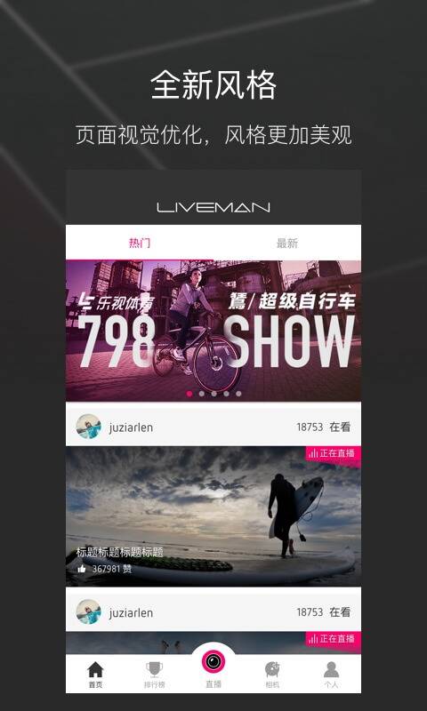 Livemanapp_Livemanapp破解版下载_Livemanapp官网下载手机版