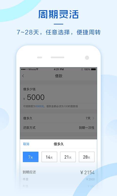 畅快app