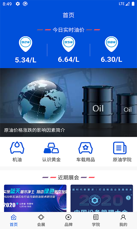恒美原油app下载-恒美原油官方版下载v1.0