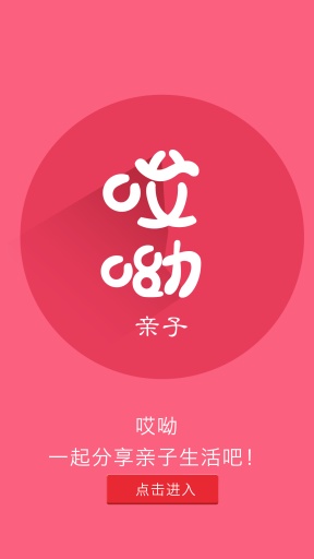 哎呦app_哎呦app中文版下载_哎呦app安卓版下载V1.0