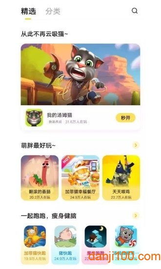 秒玩小游戏下载安装app_秒玩小游戏软件官方正版下载v1.7.2.0 手机APP版