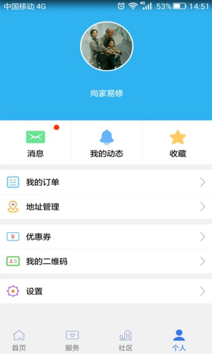 尚家易修app_尚家易修app最新版下载_尚家易修app官方版