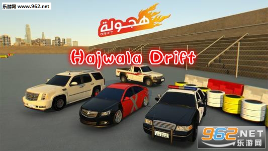 Hajwala Drift联机版