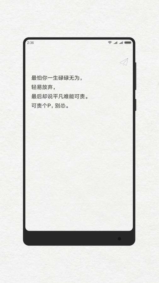 给未来写封信app_给未来写封信app攻略_给未来写封信app安卓手机版免费下载