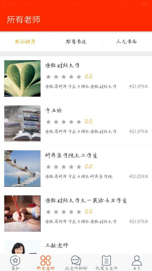 爱荔知app_爱荔知app积分版_爱荔知app最新版下载