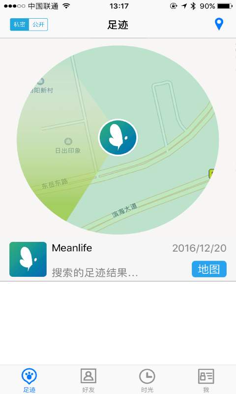 Meanlifeapp_Meanlifeapp手机版安卓_Meanlifeapp中文版下载