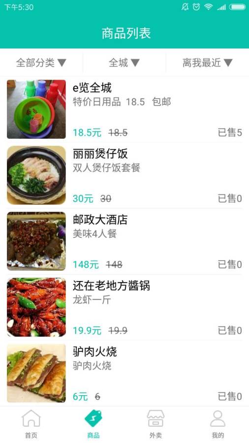 e览全城app_e览全城app安卓版下载_e览全城appapp下载