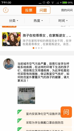 手心教师app_手心教师app手机版_手心教师app官方版