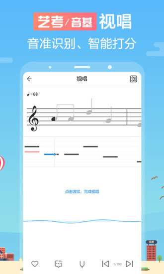 音壳音乐学院app下载_音壳音乐学院app下载ios版下载_音壳音乐学院app下载官方正版