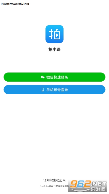 拍小课app